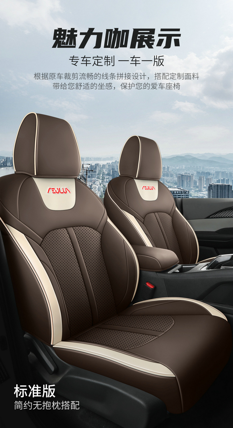 2023 new Dongfeng Fengshen E70 special seat cover 21 car cushion all-inclusive four seasons universal leather seat cover