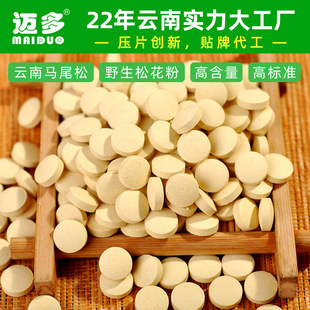 Порошковые таблетки магодона yunnan mawei порошок порошок порошок порошок сосны порошок порошок пятно плакат
