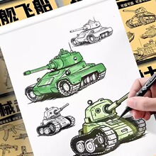 坦克机甲战舰器械线稿临摹练习本漫画古风Q版人物绘画控笔 描涂色
