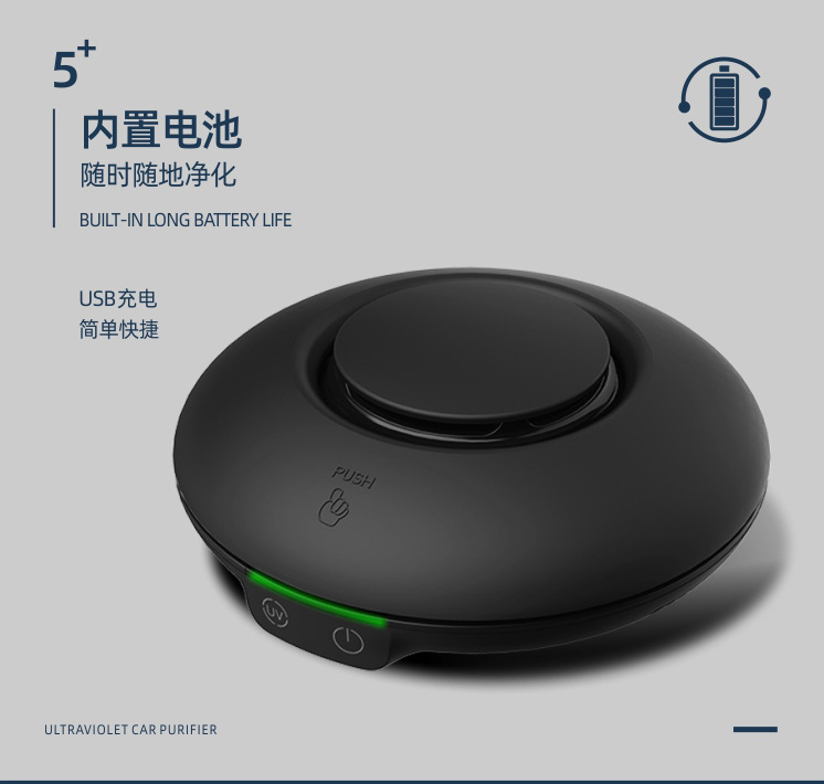 ufo紫外线车载净化器详情页_08.jpg