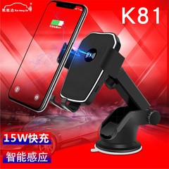 K81車載無線充電器15w急速充電チャック式多機能スマートサポート車載無線充電器