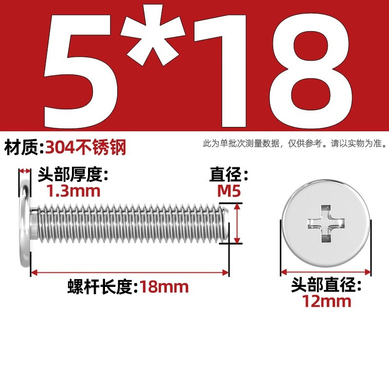 304不锈钢CM超薄头十字扁平头螺丝钉大平头极低C头M2M2.5M3M4M5M6|undefined