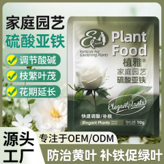 工場硫酸第一鉄花肥料、嫌酸性植物、クチナシ、椿、ツツジ、キンモクセイ、水溶性肥料、家庭用黄葉防止