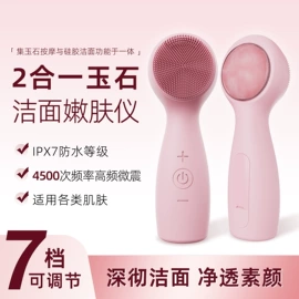 电子美容仪;洁面仪;美颈仪