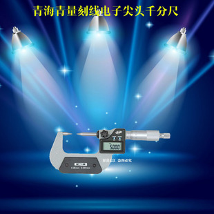 Green engraved line electronic double pointed micrometer 0-25/50/75/100mm digital pointed outside micrometer