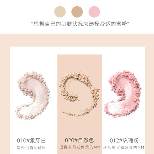 Marco Andy Gel Lightweight Refreshing Loose Powder Moisturizing Waterproof Oil Control Brightening Concealer Setting Powder