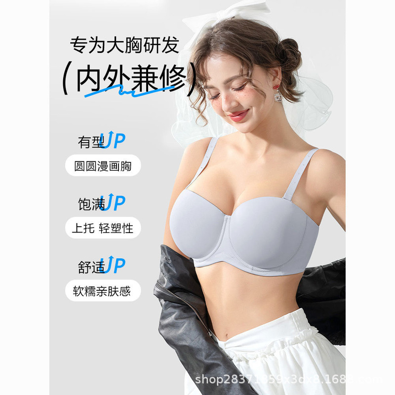 Underwear Large Chest Small Strapless plus size Tube-top Anti-shake Anti-sagging Push-up Gap Upper Bra without Traceless Women's Bra