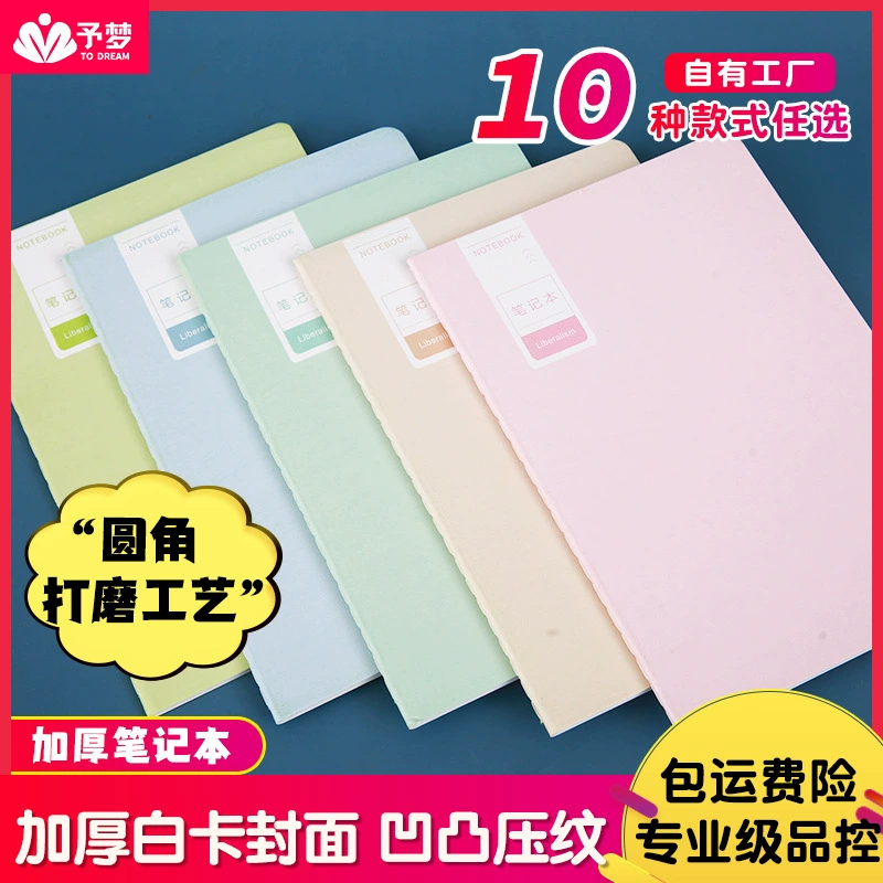 A5 Simple INS Wind Pure Color Line This B5 plain color stitching Ben students use notes Moni color system