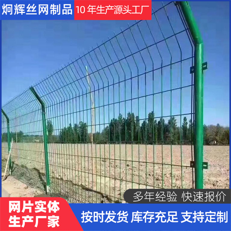 公路隔离防护养鸡围网双边丝护栏网仓库抗撞栏喷涂铁丝焊接隔离网
