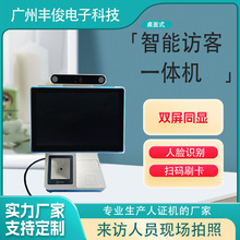 智能人脸识别一体访客机教育考试人脸识别系统医院会员卡厂家定制