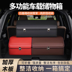 車トランク収納ボックス車載収納ボックス折りたたみ車内装飾用品実用良い物整理ボックス置物