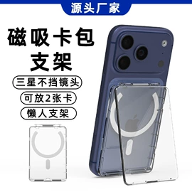 手机保护套;iPhone保护套;卡包卡套