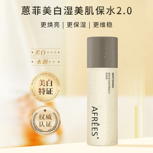 Anthracene whitening moisturizing beauty muscle water wholesale remove yellow bright toner men and women wet compress water moisturizing water 100g