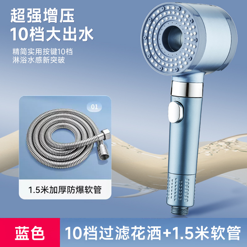 1010 양면 하늘색 샤워 헤드 + 1.5m 호스
