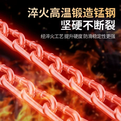 Snow and Mud Chain, Tire snow chain