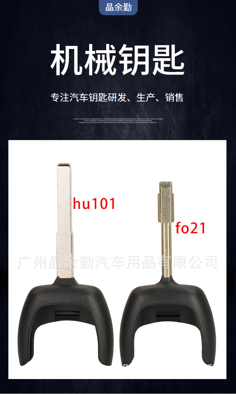 Suitable for Ford Focus Mondeo Straight Car Key Remote Control Replacement Straight Key Embryo