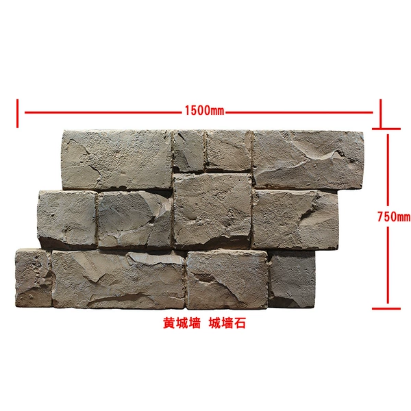 City wall stone (yellow city wall)
