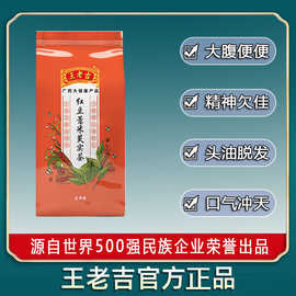 王老吉红豆薏米芡实茶去口臭健脾去湿代用养生茶袋泡茶可一件代发
