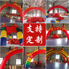 充气拱门 开业活动庆典迎宾商场婚礼双龙喜庆红色金色气模定 制