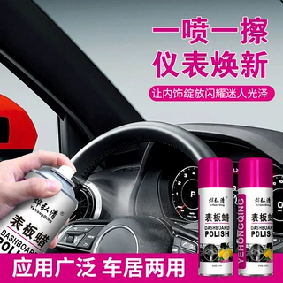 汽车表板蜡仪表盘内饰蜡真皮座椅塑料件保养护理上光翻新修复蜡