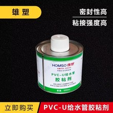 PVC�oˮ��ˮ�ܵ��zճ500ML�oˮ��ˮ�zˮ