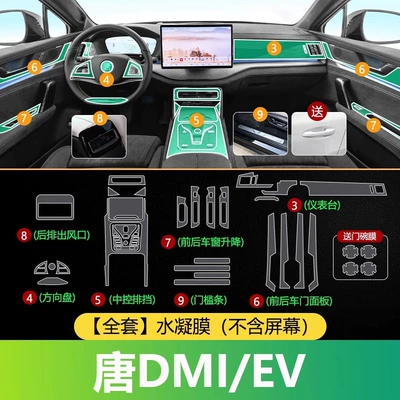 Protection Film, Screen Tempered Film, Car interior film - tang-dmiev-full-set-of-hydrogel-film-excluding-screen