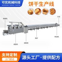 可优机械供应小型饼干生产线 酥性饼干机器设备 韧性饼干机