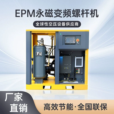 22Kw Permanent Magnet Variable Frequency Hava kompressorları