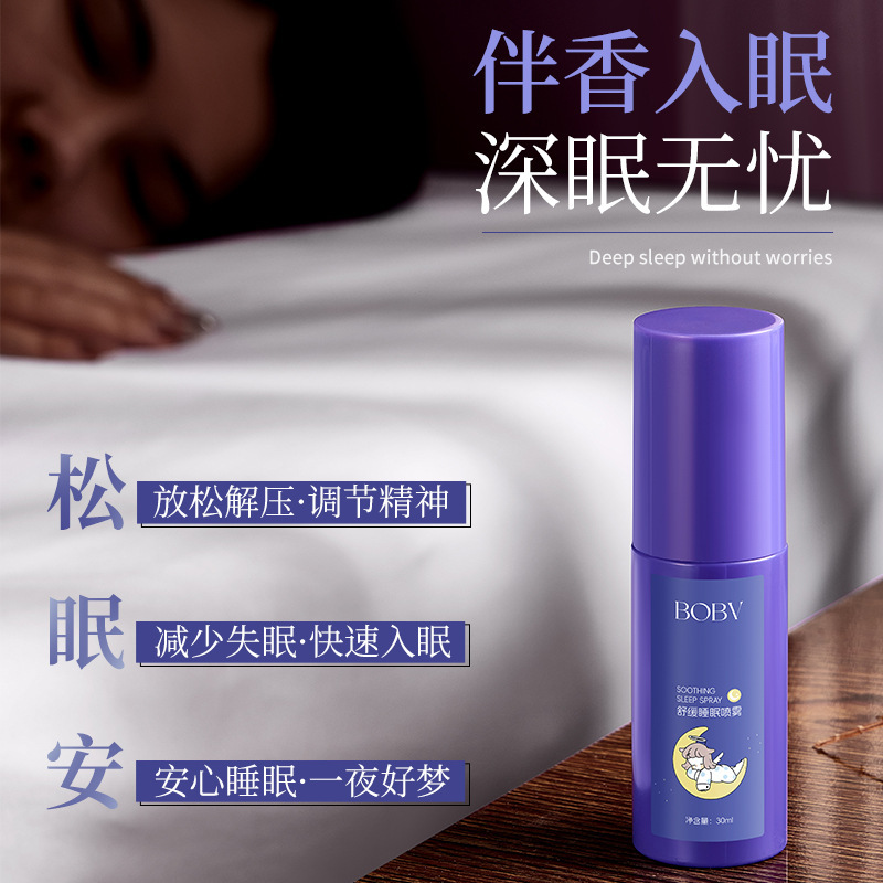 BOBV 癒しの睡眠スプレー 睡眠の深さを改善 アロマテラピー 香りが長持ち 不眠症 必須の睡眠スプレー|undefined