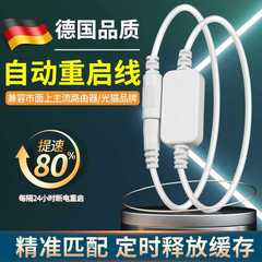 ✅网络智能小助手路由器自动重启线外接电源光猫定时增速wf网络配