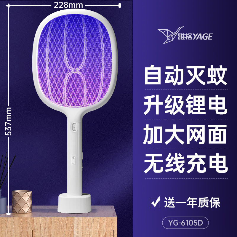 Matamoscas eléctrico Yage, matamoscas recargable para el hogar, nuevo modelo duradero, matamoscas eléctrico. image 11