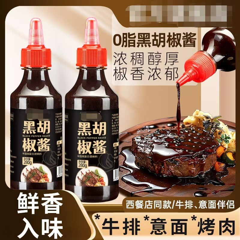 Black Pepper Sauce Small Bottled Steak Sauce Barbecue Salad Pasta Seasoning Sauce Household Seasoning Available for Wholesale