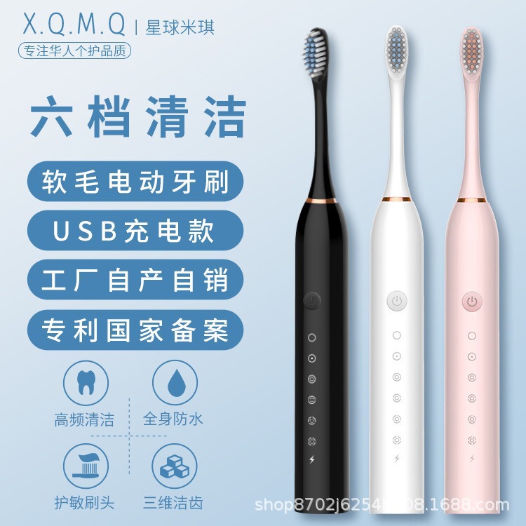 メーカー卸売りの柔らかい毛の歯ブラシの充電器の全自動成人の子供の通用する電動の歯ブラシの超音波|undefined