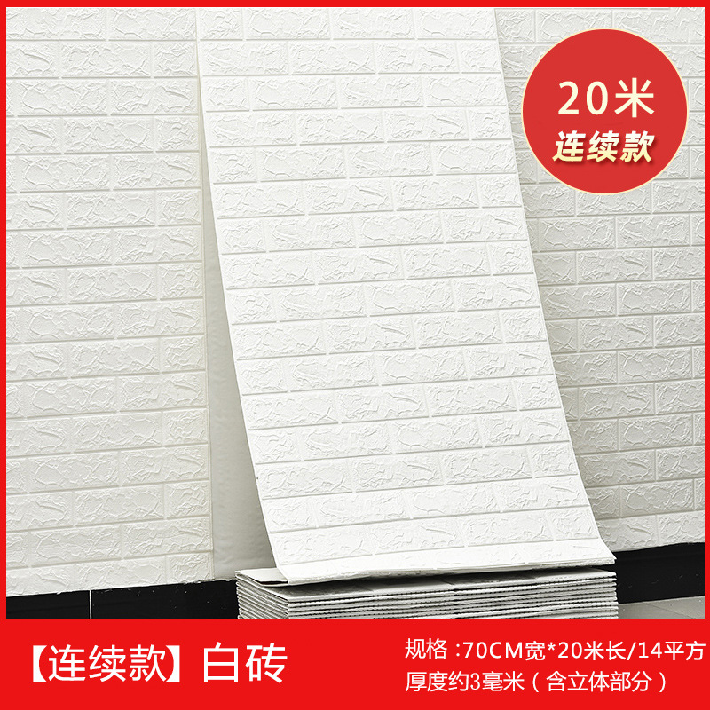 Papel pintado autoadhesivo impermeable a prueba de humedad sala de estar dormitorio 3D estéreo pegatina de pared papel pintado pared del hogar autoadhesivo decoración de la pared