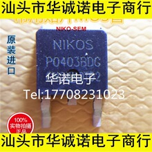P0403BDG P0403BD NƬЧMOSTO-252IzyϙC