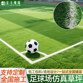 跑道草坪;仿真草皮;其他景观材料