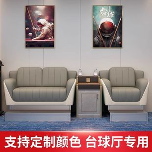 New High-End Billiards Sofa, Billiard Room Viewing Chair, Billiard Hall Billiards Sofa, Billiard Hall Seat, Billiard Hall Booth