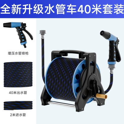 High pressure car wash water gun, Garden Washing Hose, Car Washing High-Pressure - car-wash-spray-gun-40m-water-pipe-storage-rack