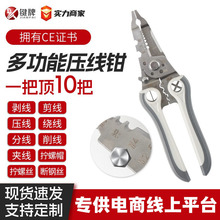 键牌 多功能电工剥线钳7寸工业级电缆电线分线绕线多功能剥线钳