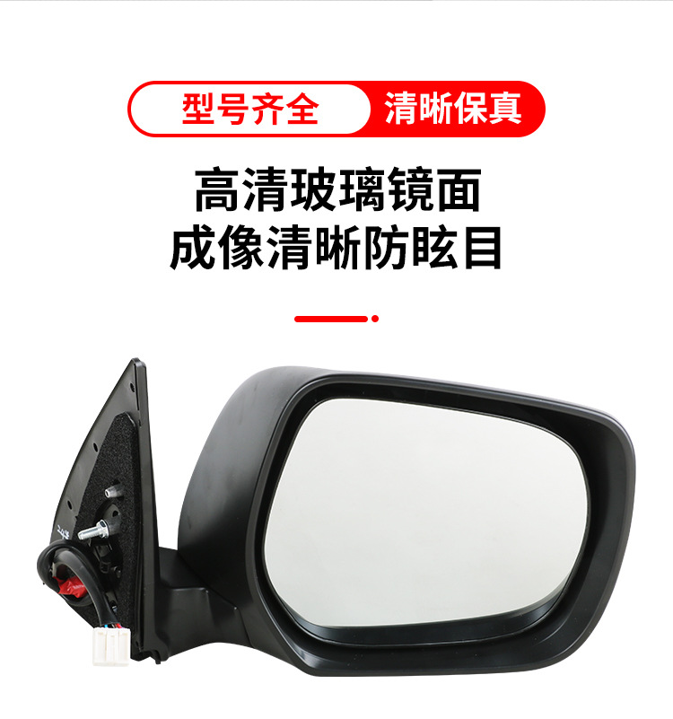 Suitable for Toyota Prado Reversing Mirror Assembly 08-21 Prado Rearview Mirror New and Old Reflectors