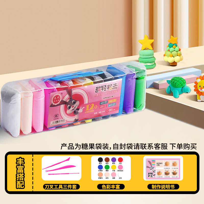 Arcillas ultraligeras 12 colores de comercio exterior personalizado arcilla 36 colores de goma 24 colores no pegajosos no desvanecen la barro de color estándar europeo