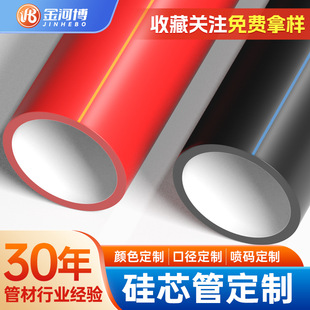 HDPE Silicon Core Pipe Communication Threading Pipe Cable Protection Pipe PE Pipe Directly Buried Silicon Core Pipe Wire Protection Sleeve