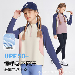 【吸湿速干】女童户外运动T恤2025春秋儿童高弹透气长袖立领上衣