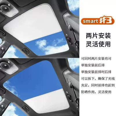Sun shade: Insulation Canopy, Split-Type Sunroof, Suede