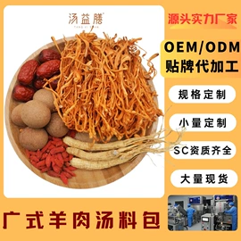 药膳养生汤料;其他滋补;其他药食同源