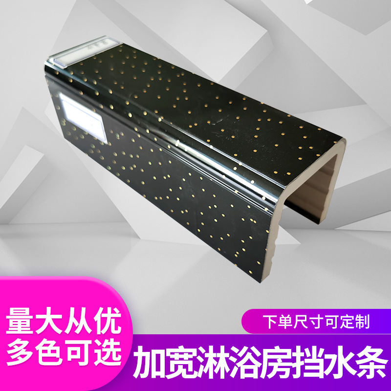 石塑直条型挡水条干湿分离厨房防水条人造石基密封仿大理石挡水条