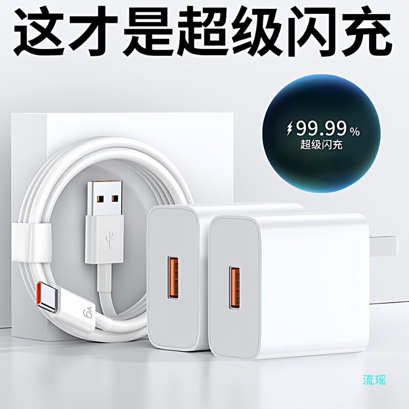 Super Flash Charging Momeng Is Suitable for Huawei Charger Mobile Phone Fast Charging Head Mate60/30Pro/P50/P40/Nov