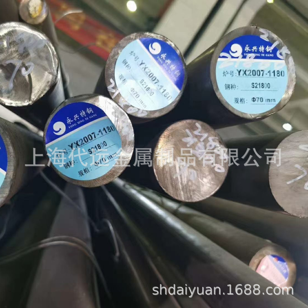 上海现货阀门钢S21800圆钢 Nitronic60/ALLOY 218钢棒 可切割零售