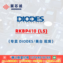 DIODES RKBP410 (LS) V٘ʽ KBP_COԪ