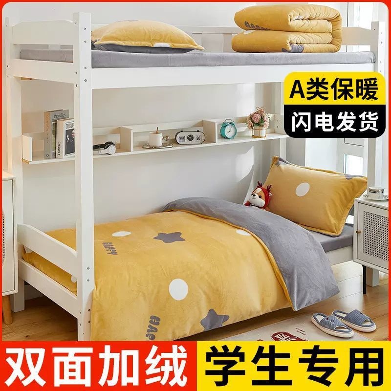 Dormitorio de estudiantes de terciopelo de leche de tres piezas, doble cara de terciopelo, sábanas gruesas cubiertas de brida de terciopelo de coral de cuatro piezas